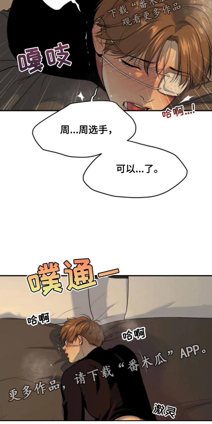 第31章：你马上就会知道16