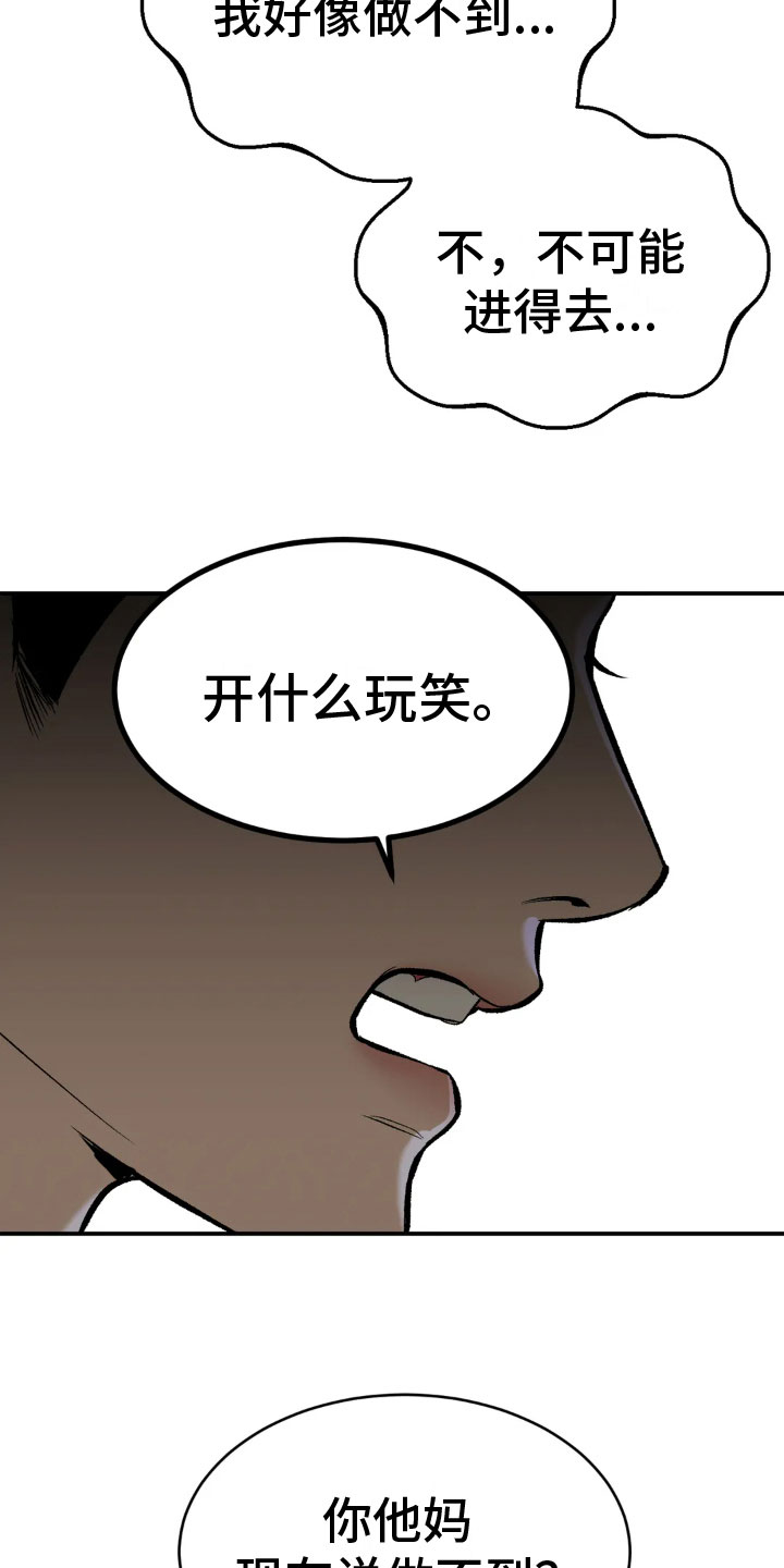第10章：才刚开始2
