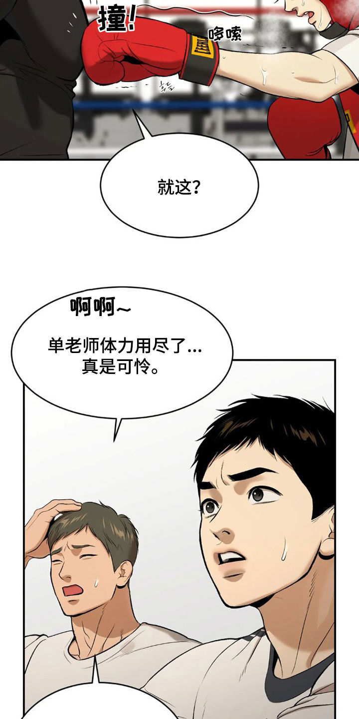 第73章：毫无胜算22