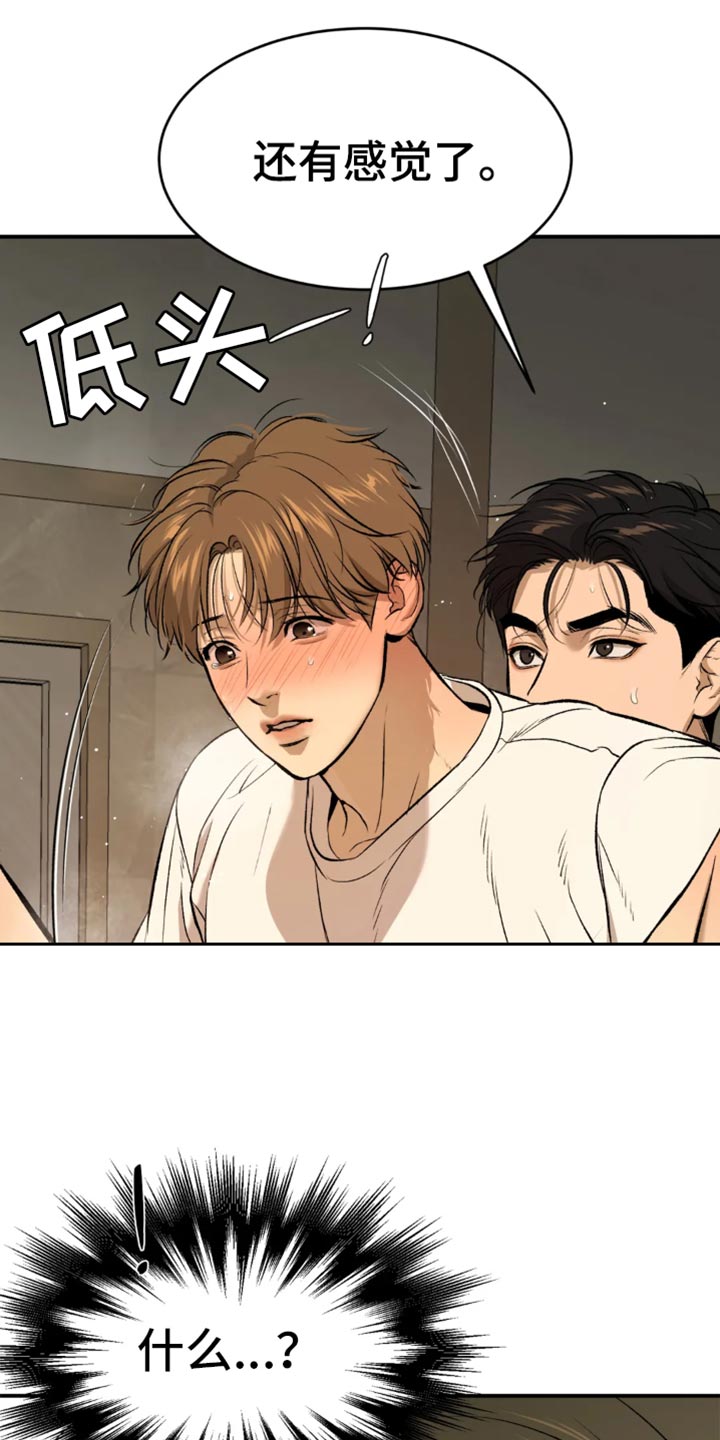 第55章：不可思议17