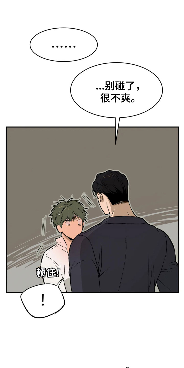 第6章：酒店里17