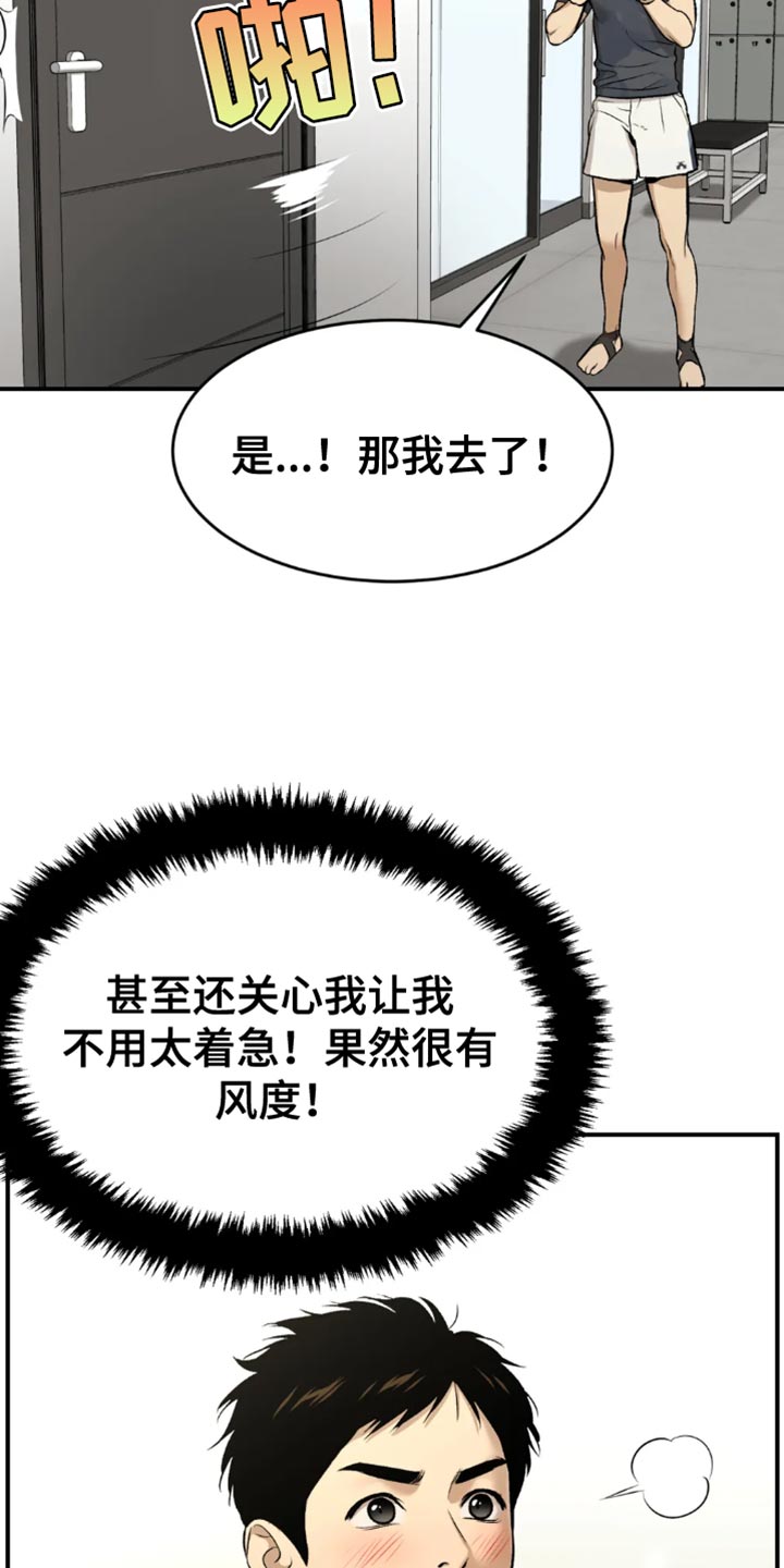 第66章：跑腿20