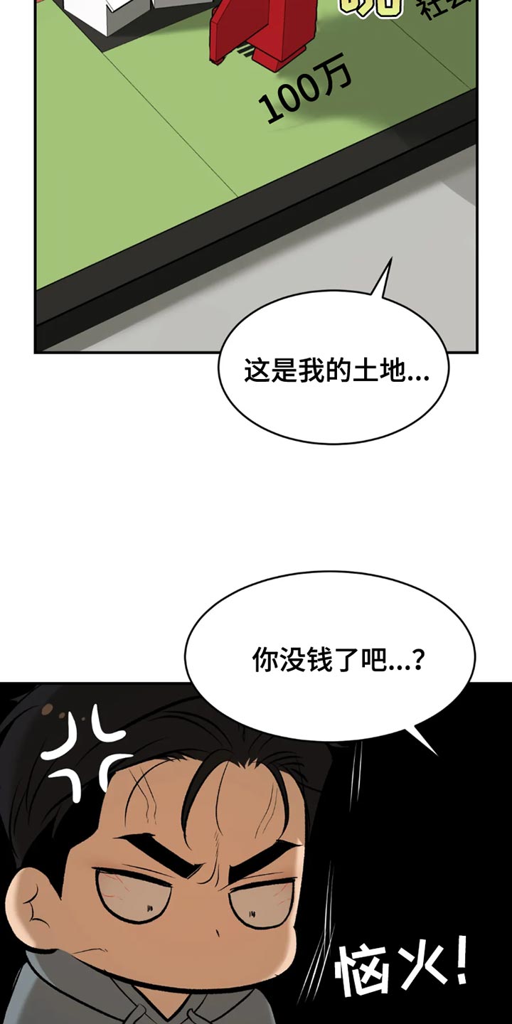 第76章：桌游32