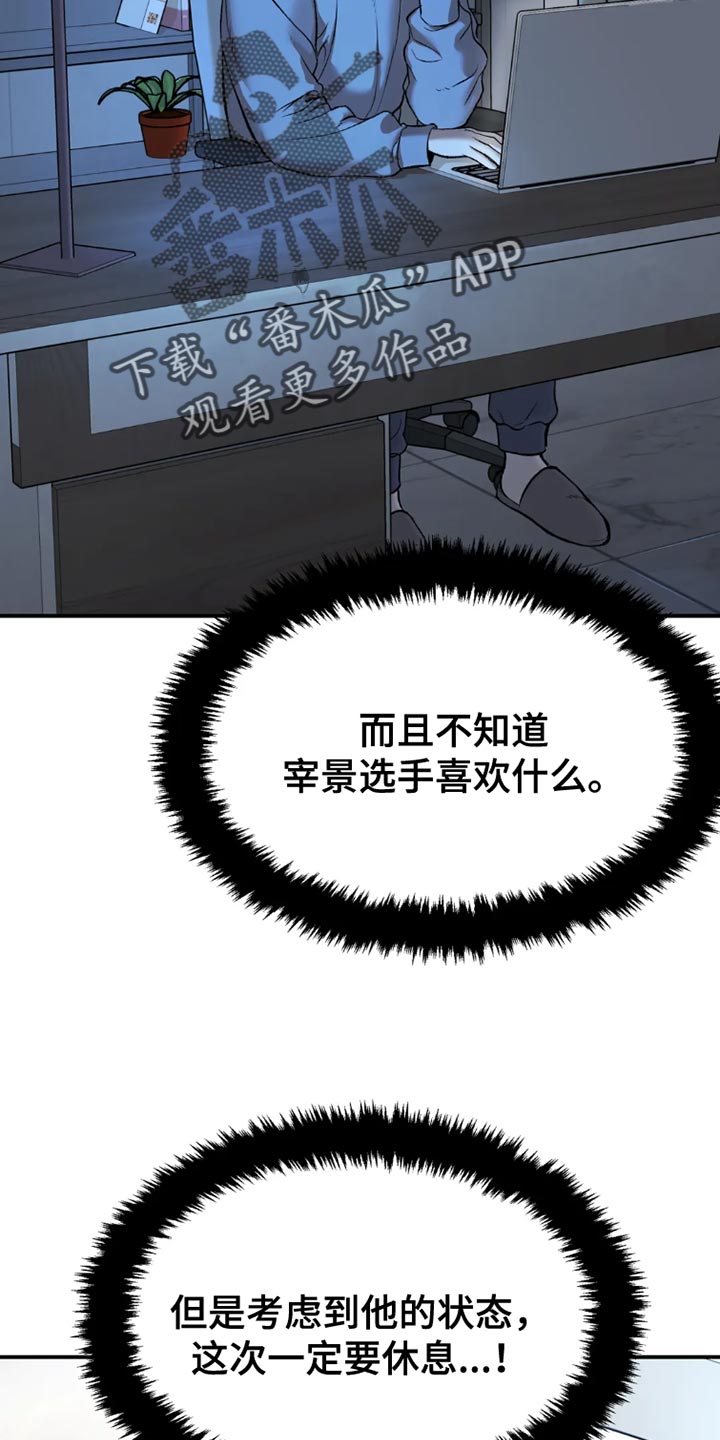 第76章：桌游13