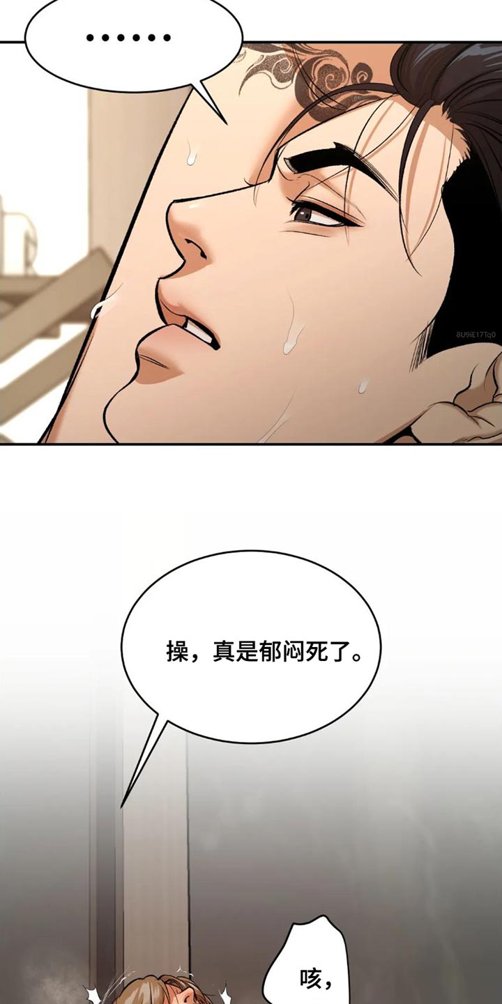 第78章：太难为情了19