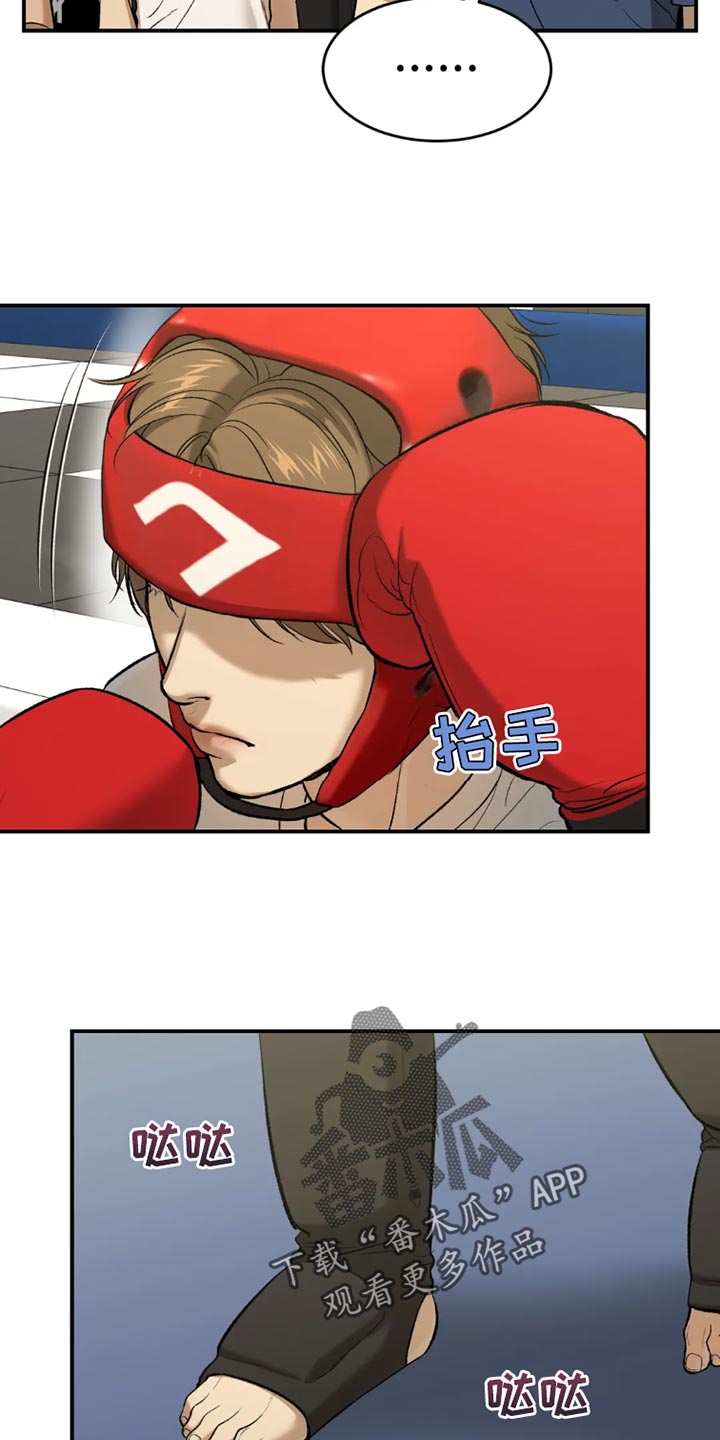 第71章：黑组的世纪对决23