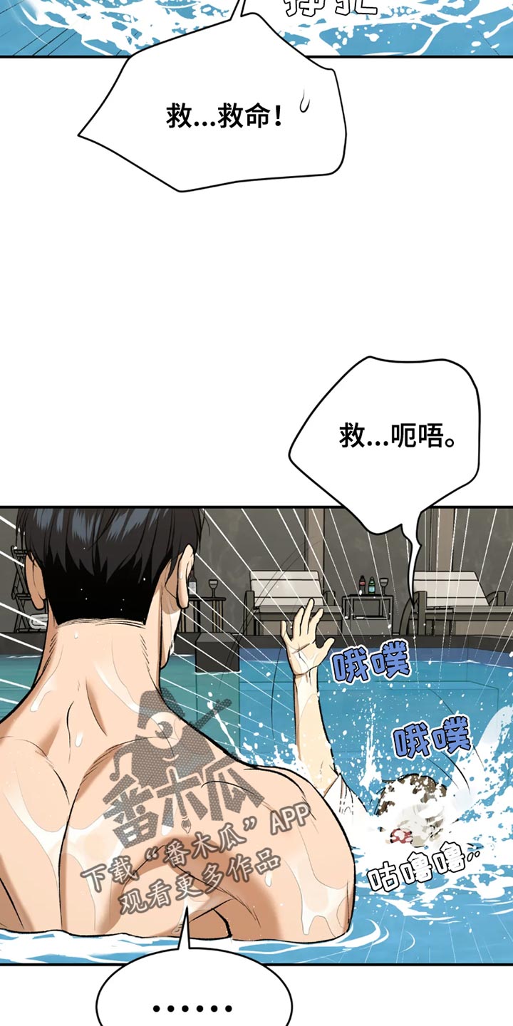 第77章：游泳14