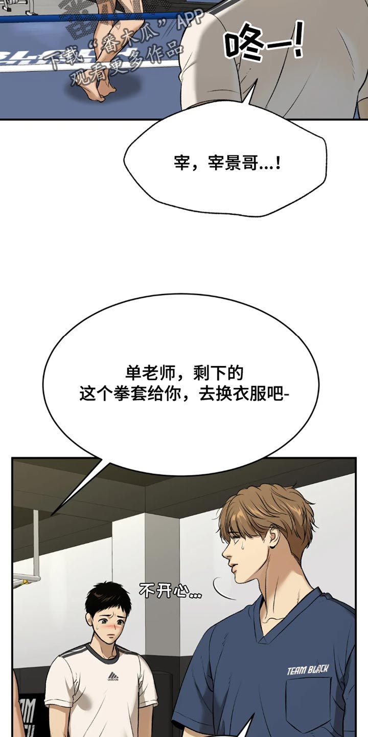 第71章：黑组的世纪对决22