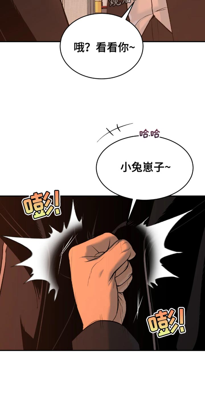 第47章：是你先挑衅我的6