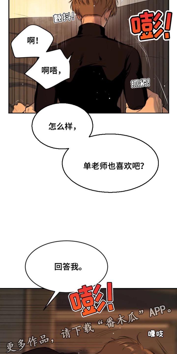 第32章：太难受了16