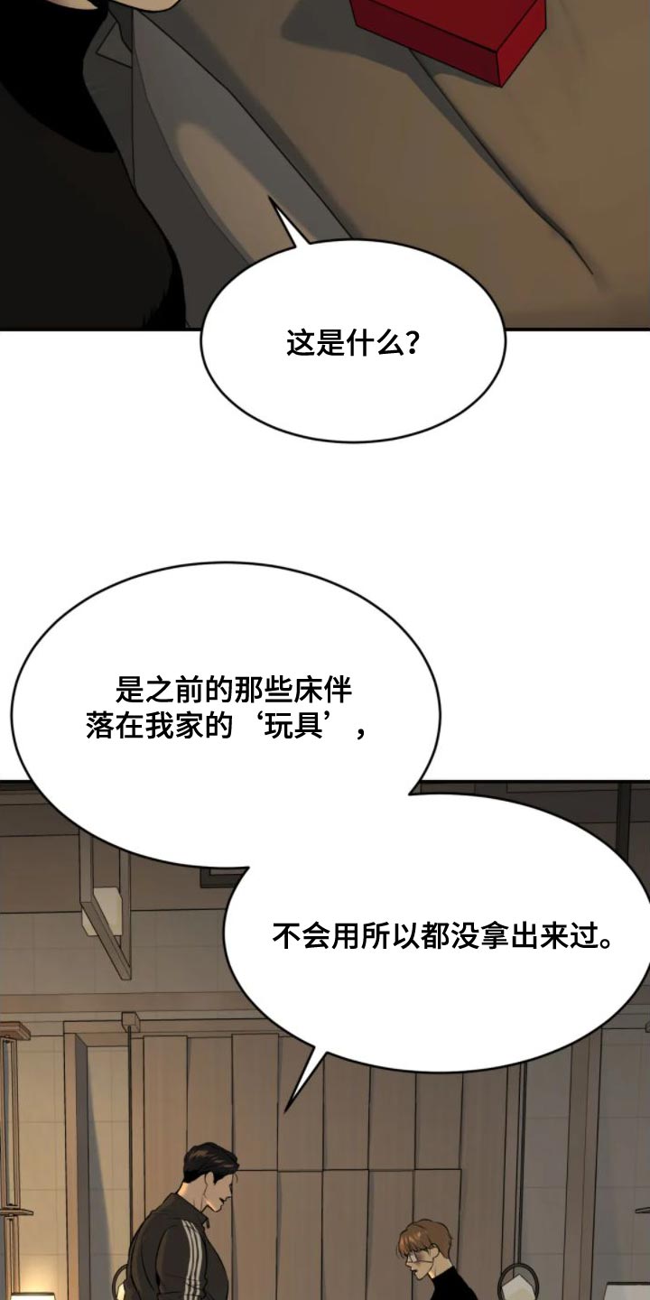 第31章：你马上就会知道10