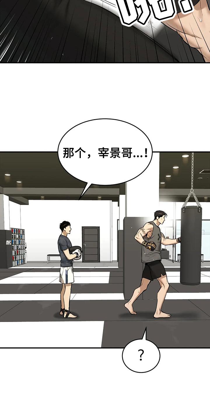 第65章：粗鲁1