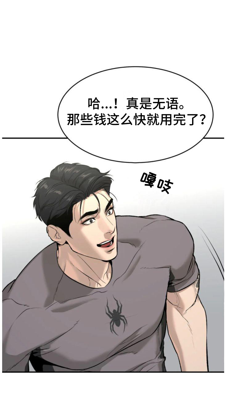 第30章：卑微的想法27