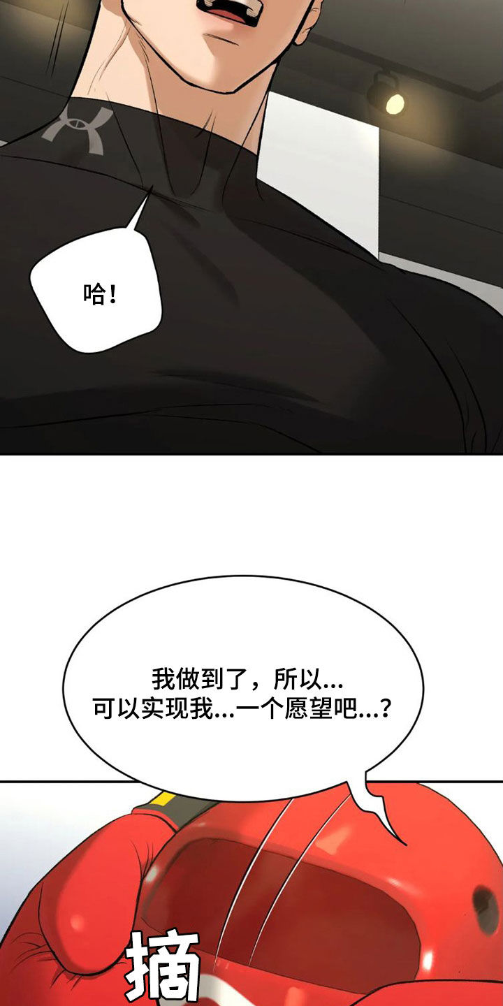 第74章：一个愿望10