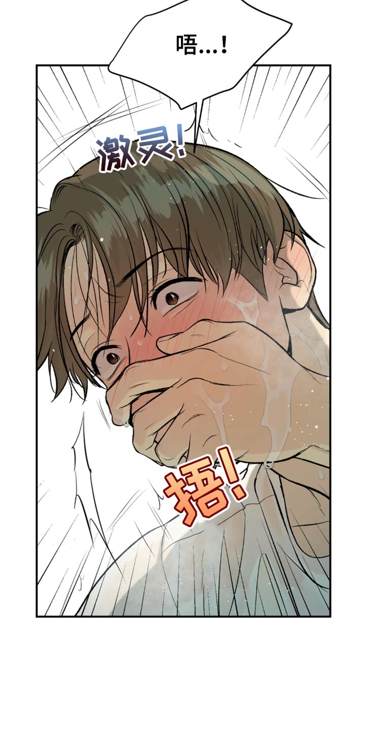 第21章：不被发现就可以18