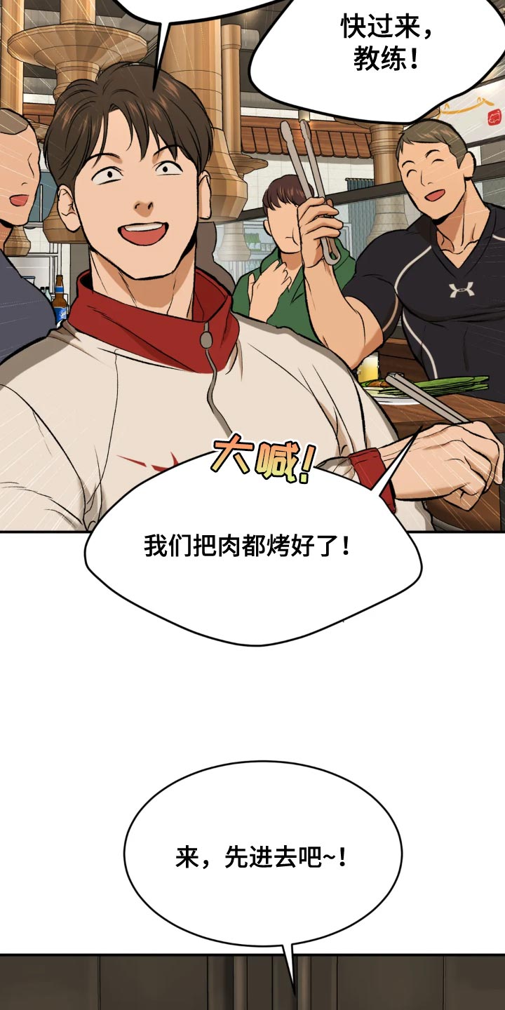 第23章：欢迎仪式11