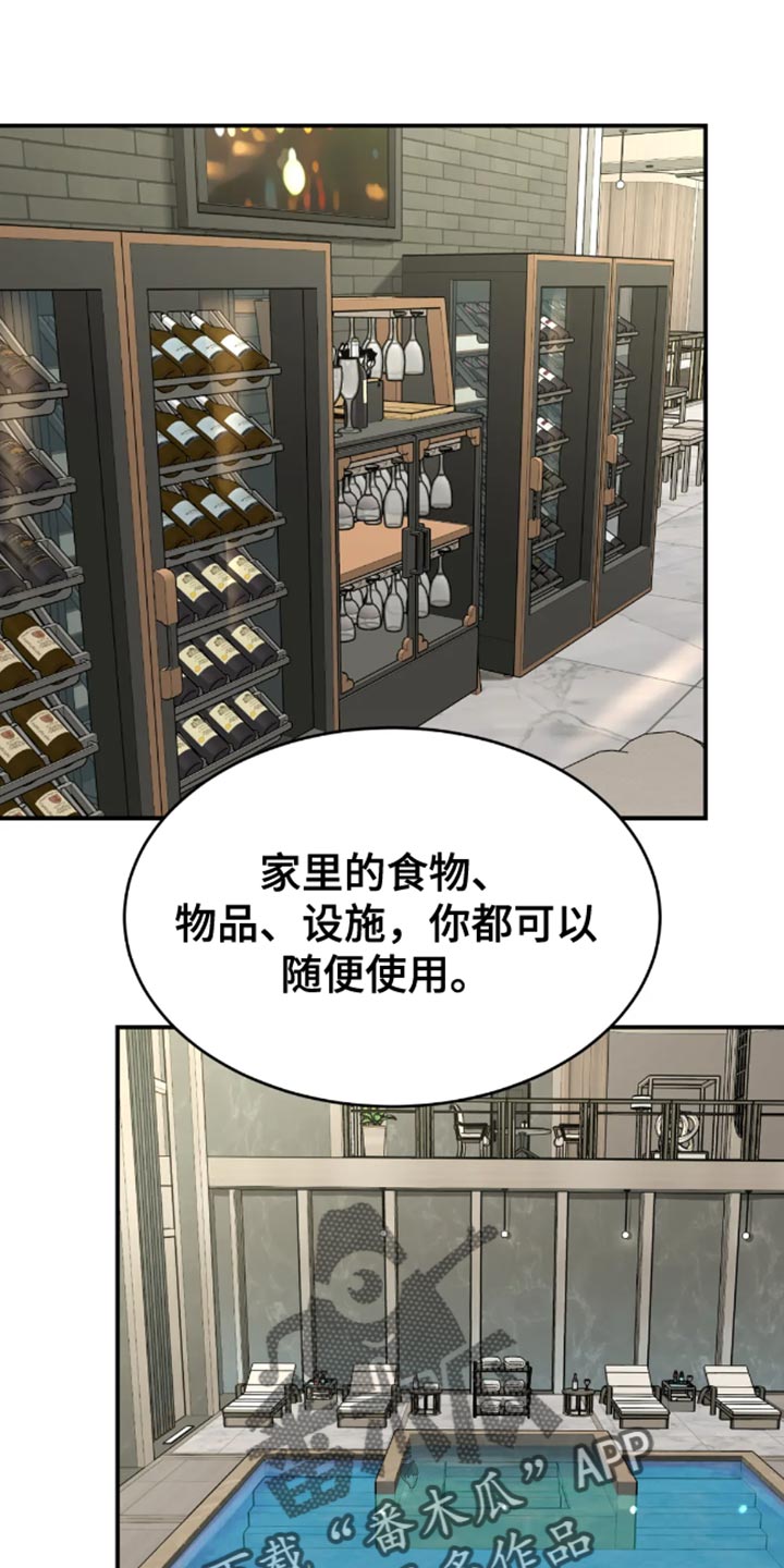 第50章：住我家21