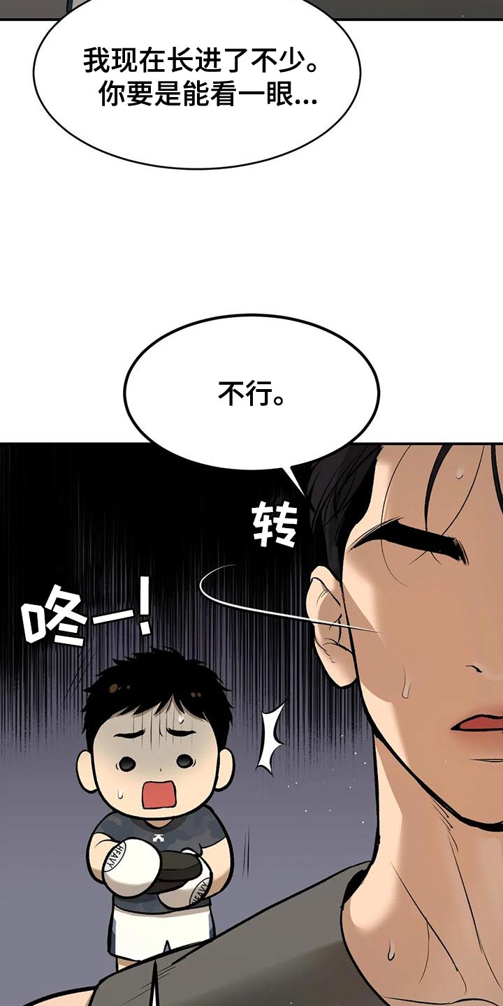 第65章：粗鲁3