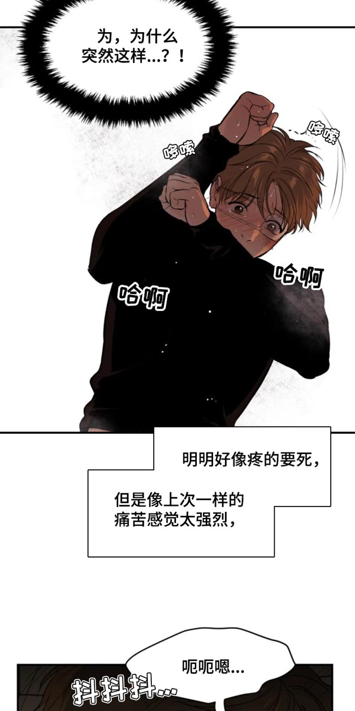 第32章：太难受了12