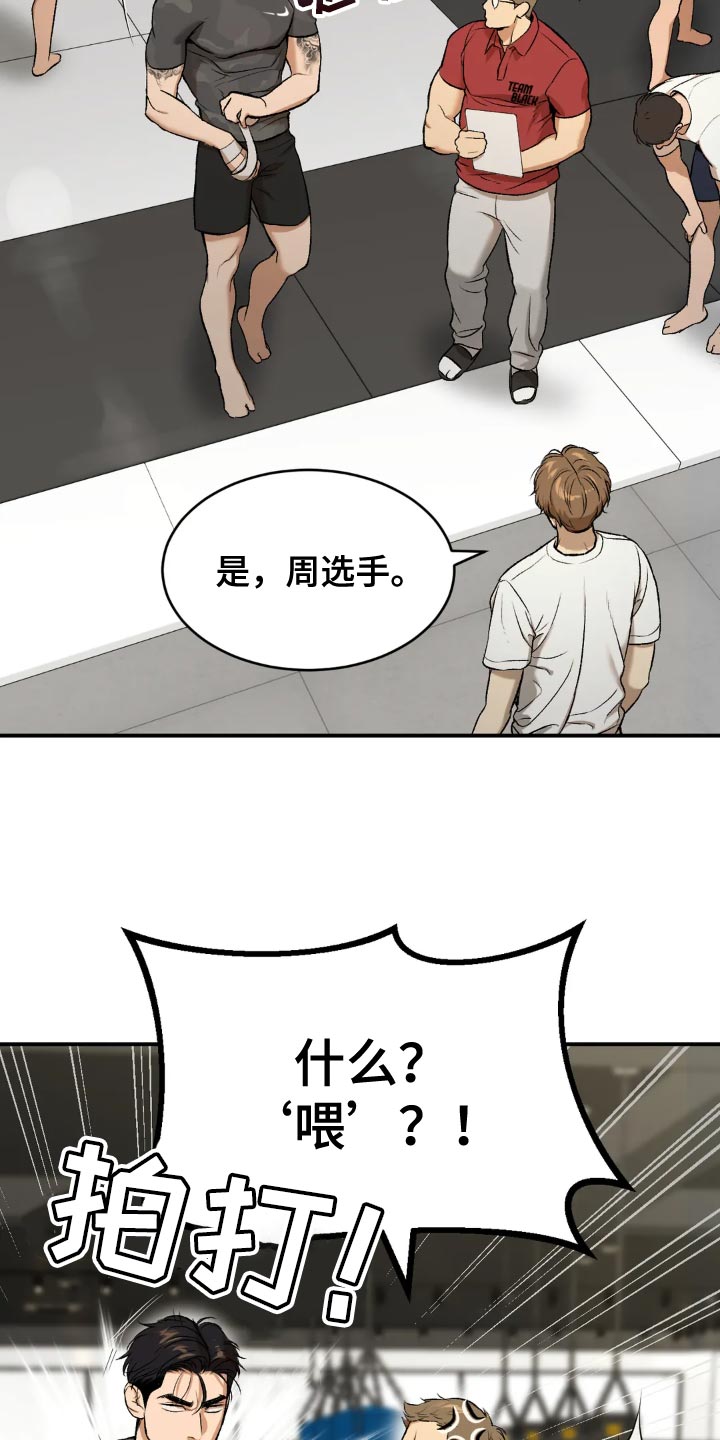第19章：住手！19