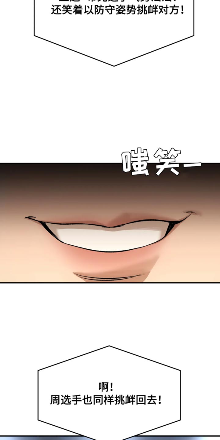 第41章：胜利11