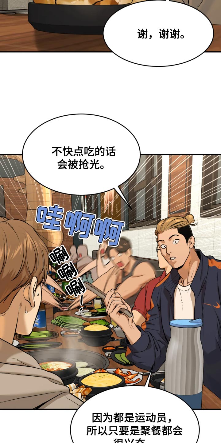 第23章：欢迎仪式14