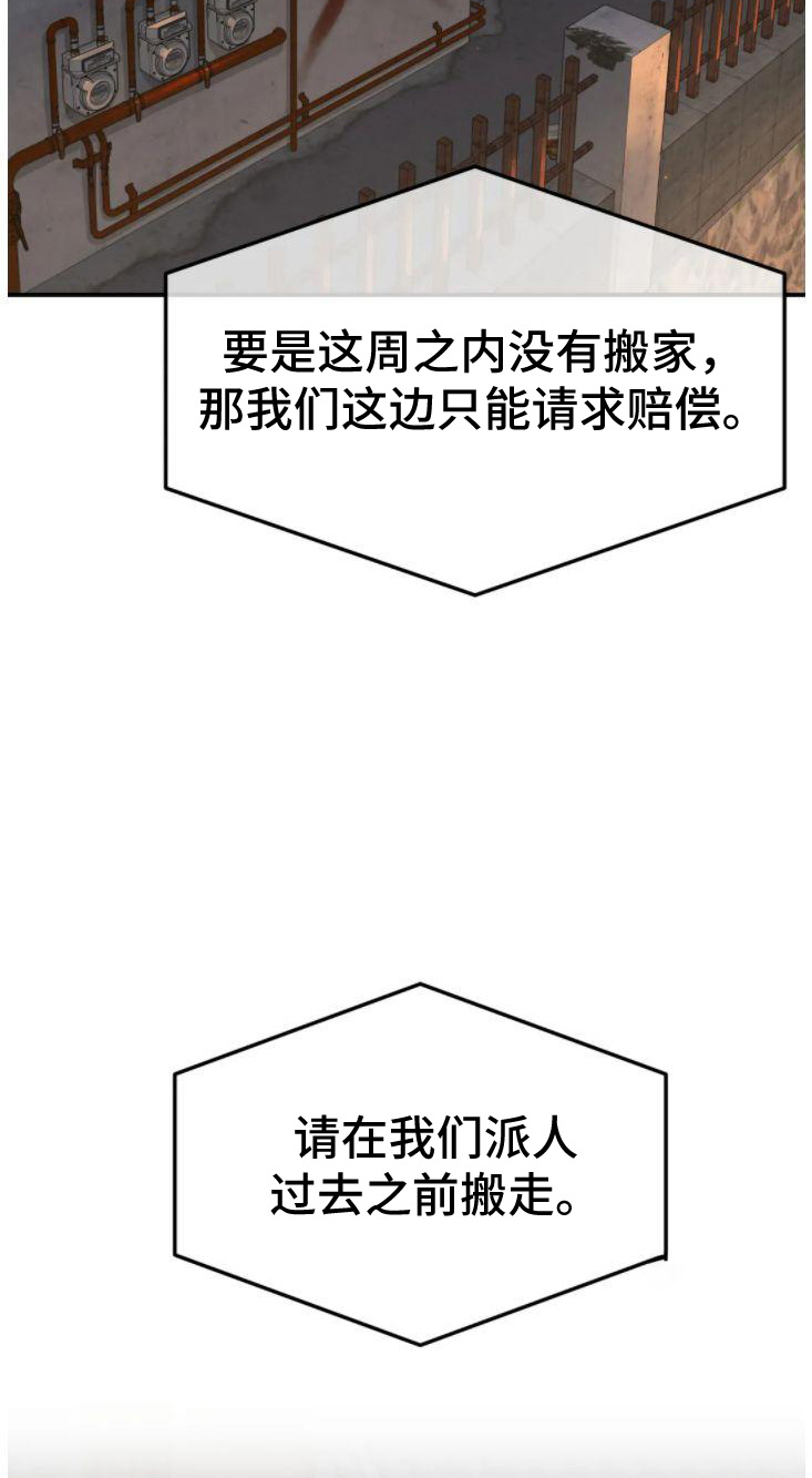 第29章：追债人17