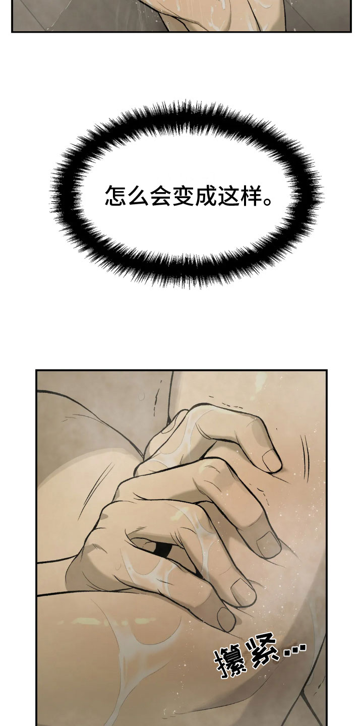 第9章：下定决心18