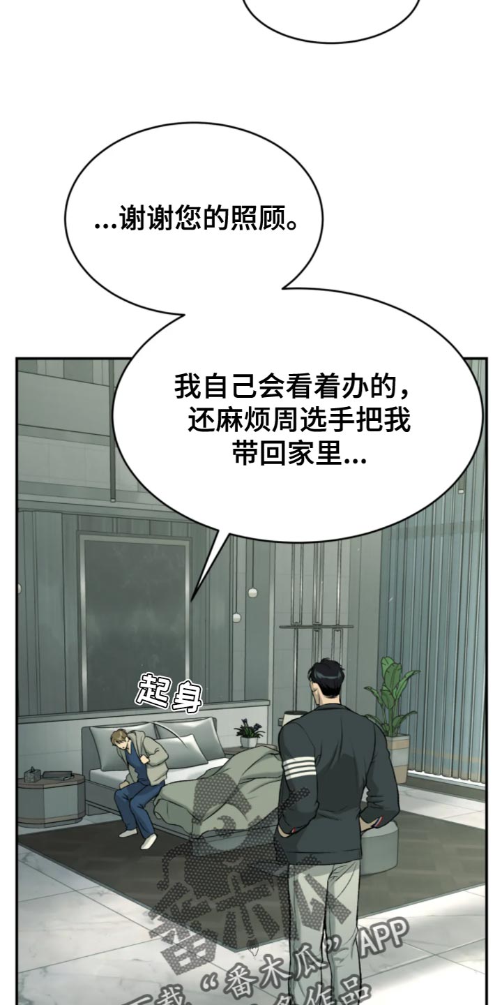 第27章：狼狈13
