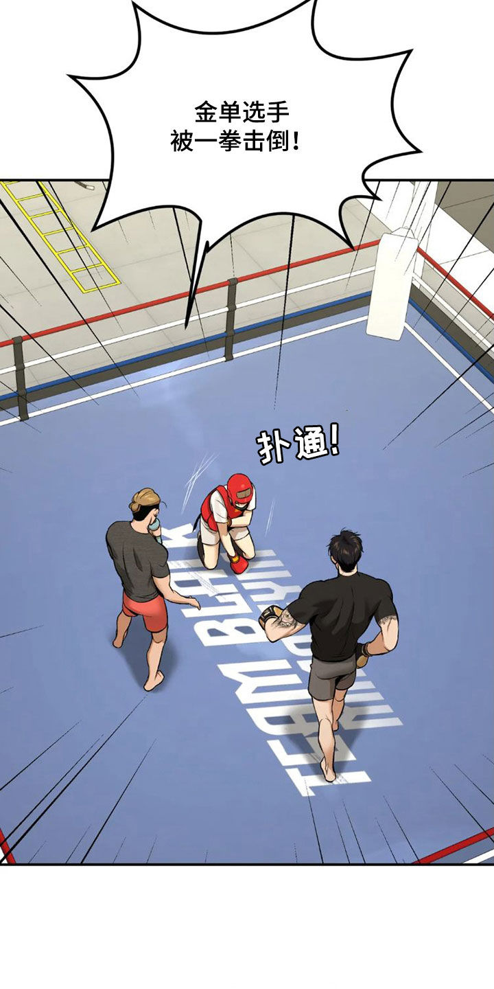 第72章：实力悬殊18