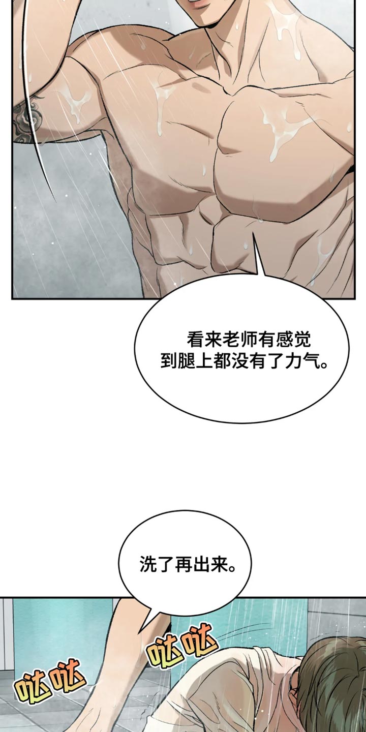 第22章：再大胆些16