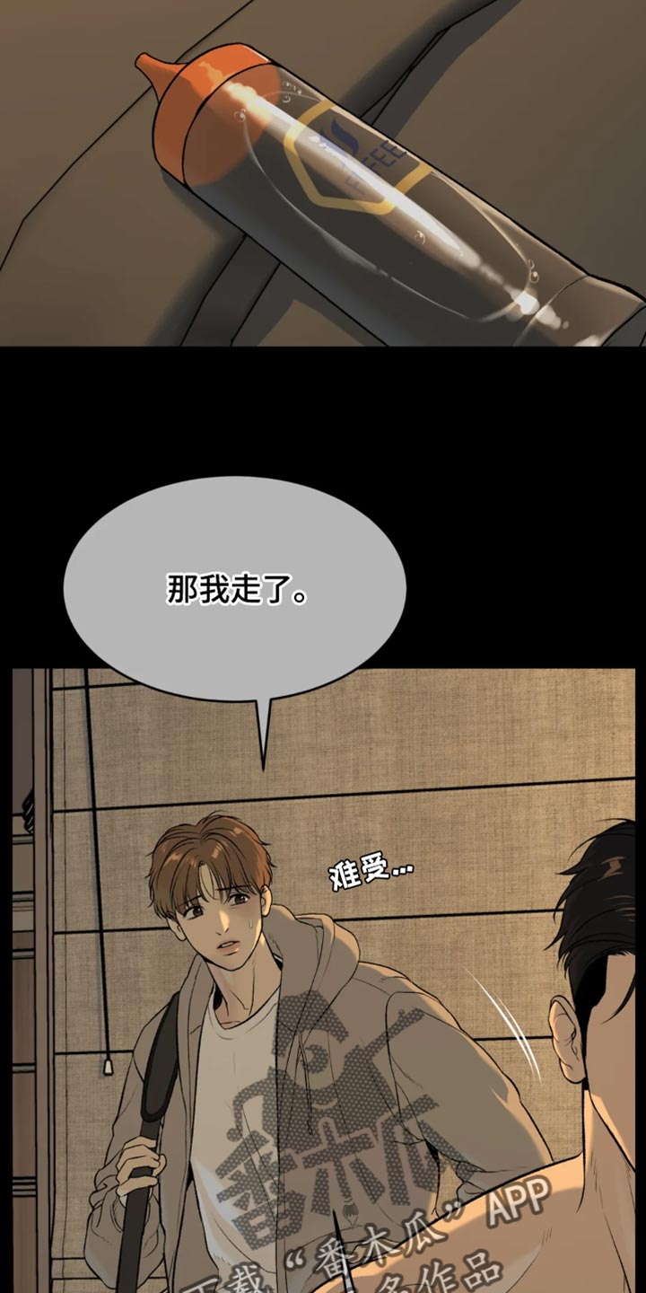 第36章：状态不太好10