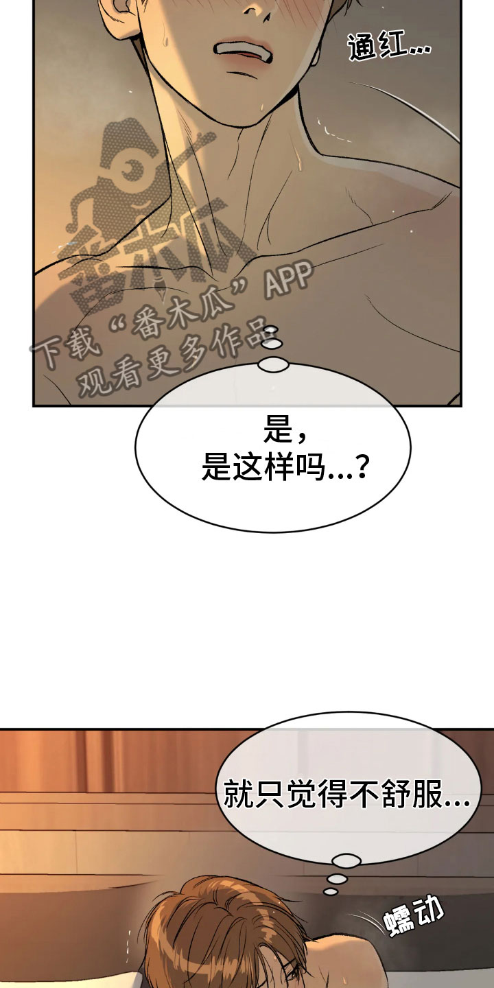 第10章：才刚开始14