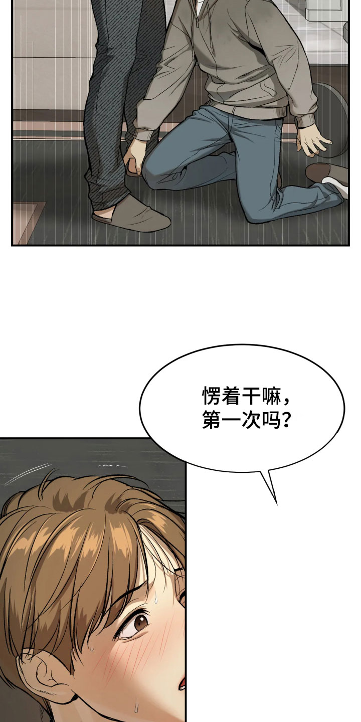 第17章：合约成立11
