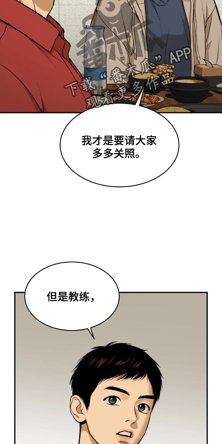 第23章：欢迎仪式20