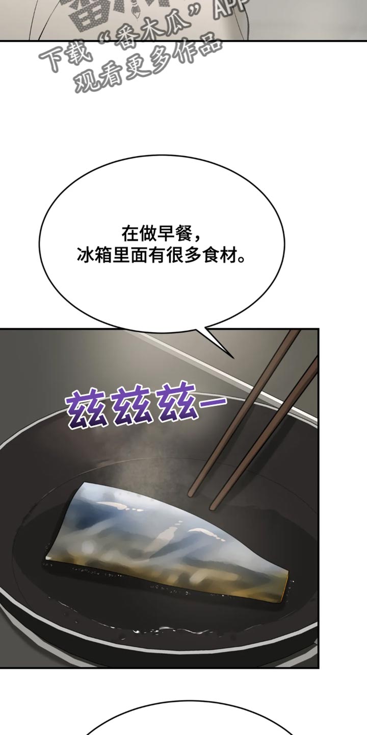 第61章：做早餐23