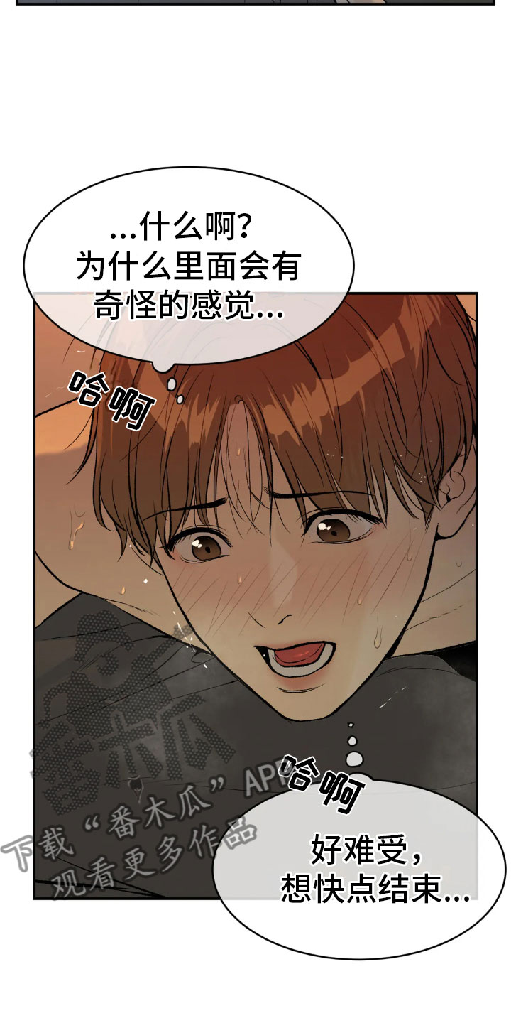 第10章：才刚开始23