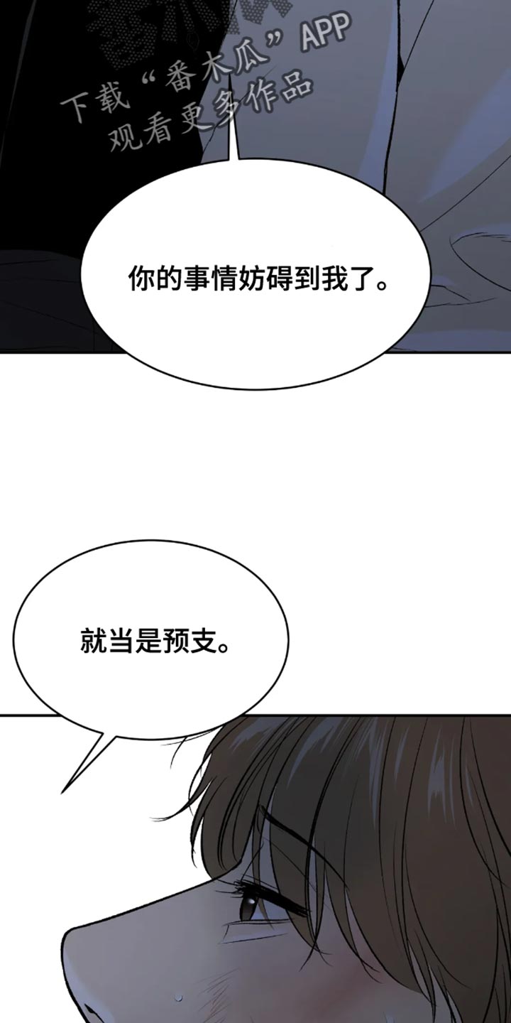 第49章：自尊心不要太强14