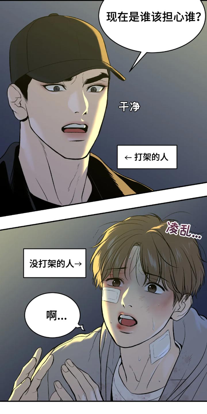 第49章：自尊心不要太强4