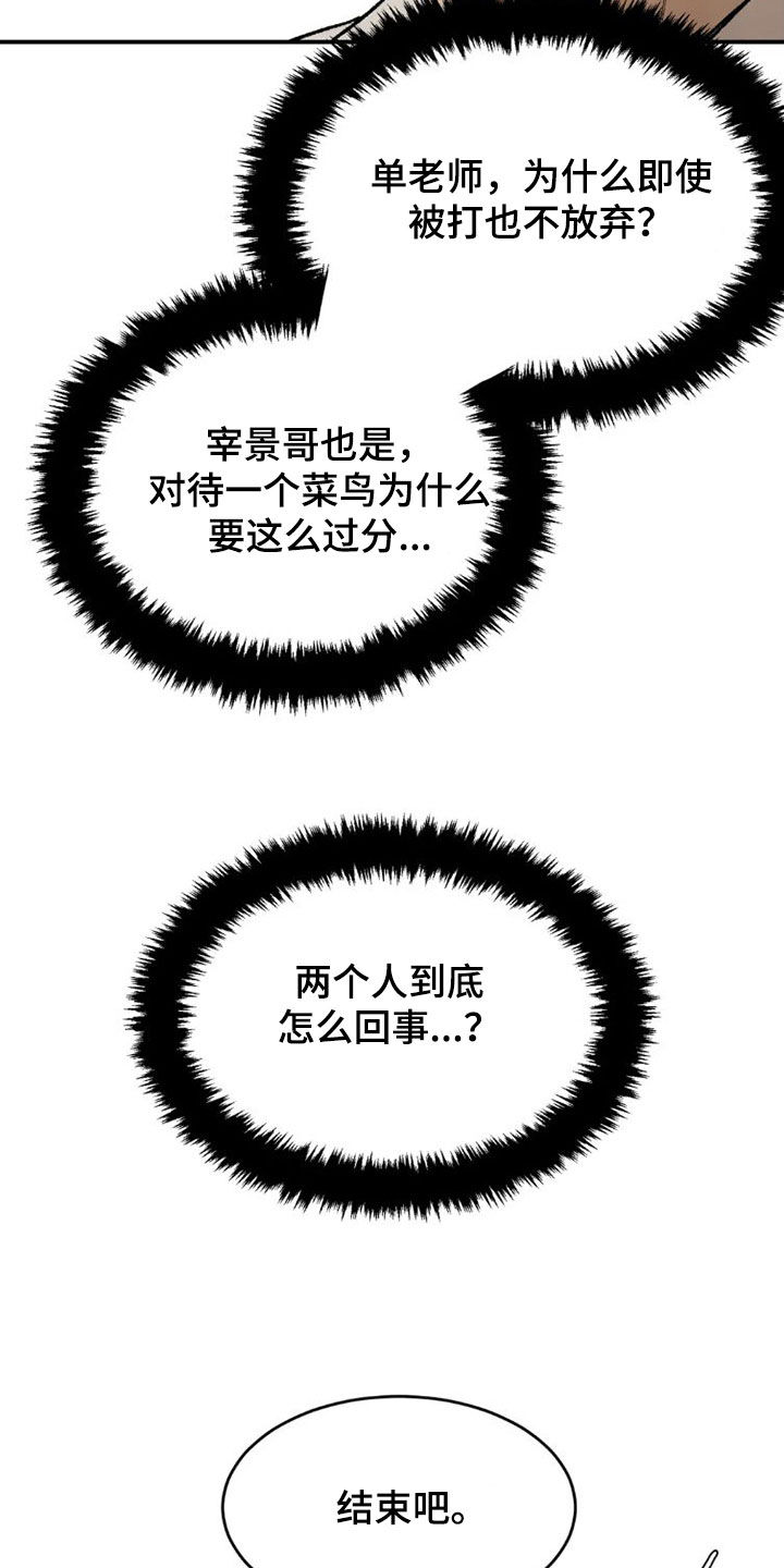 第73章：毫无胜算24