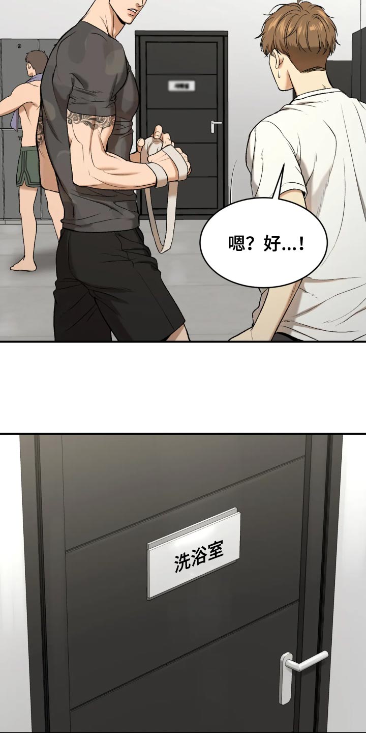 第19章：住手！22