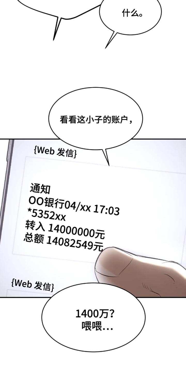 第44章：还债11