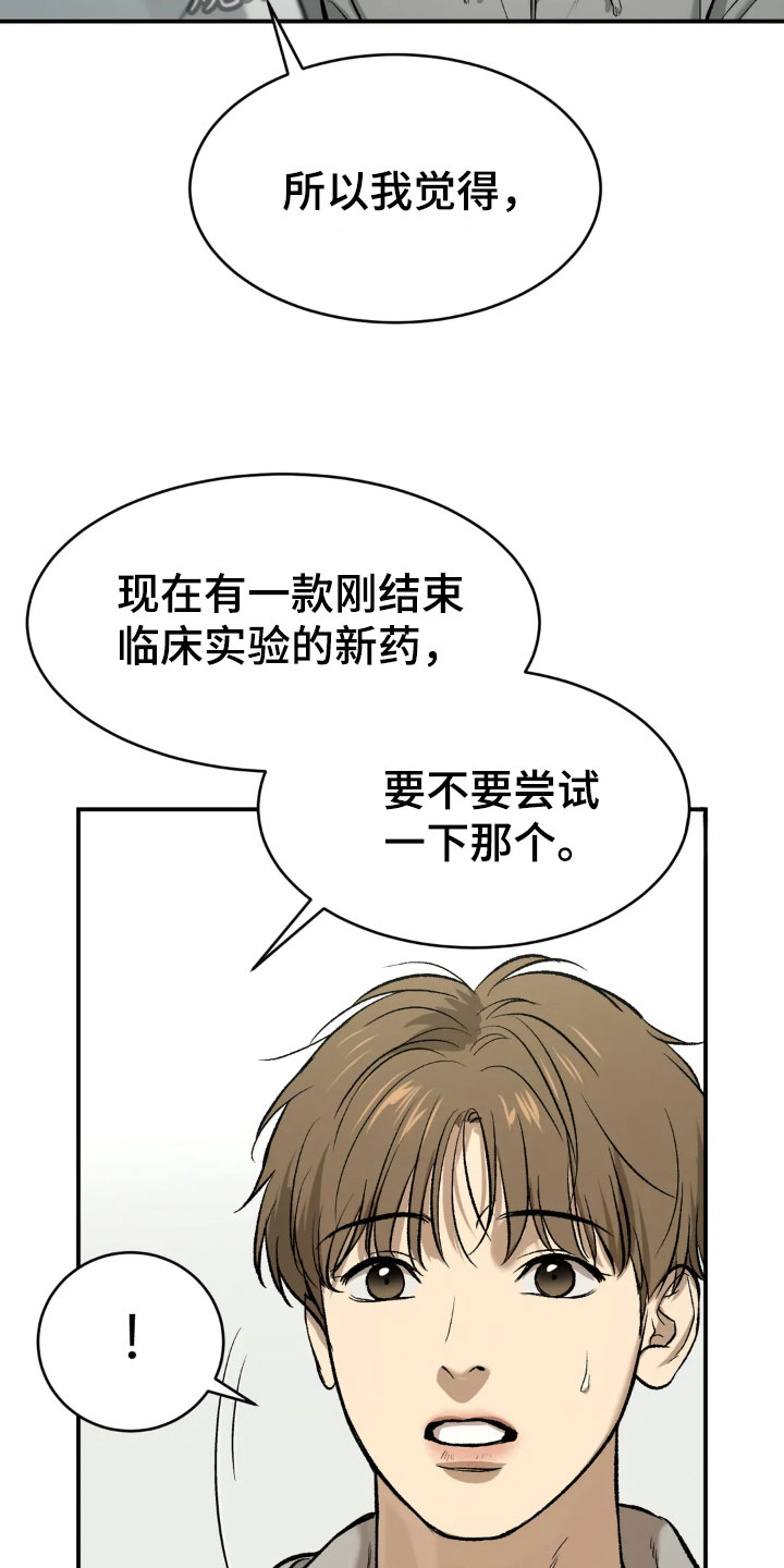 第14章：新药22