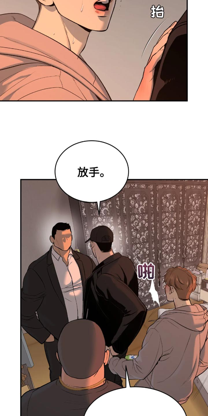 第47章：是你先挑衅我的4