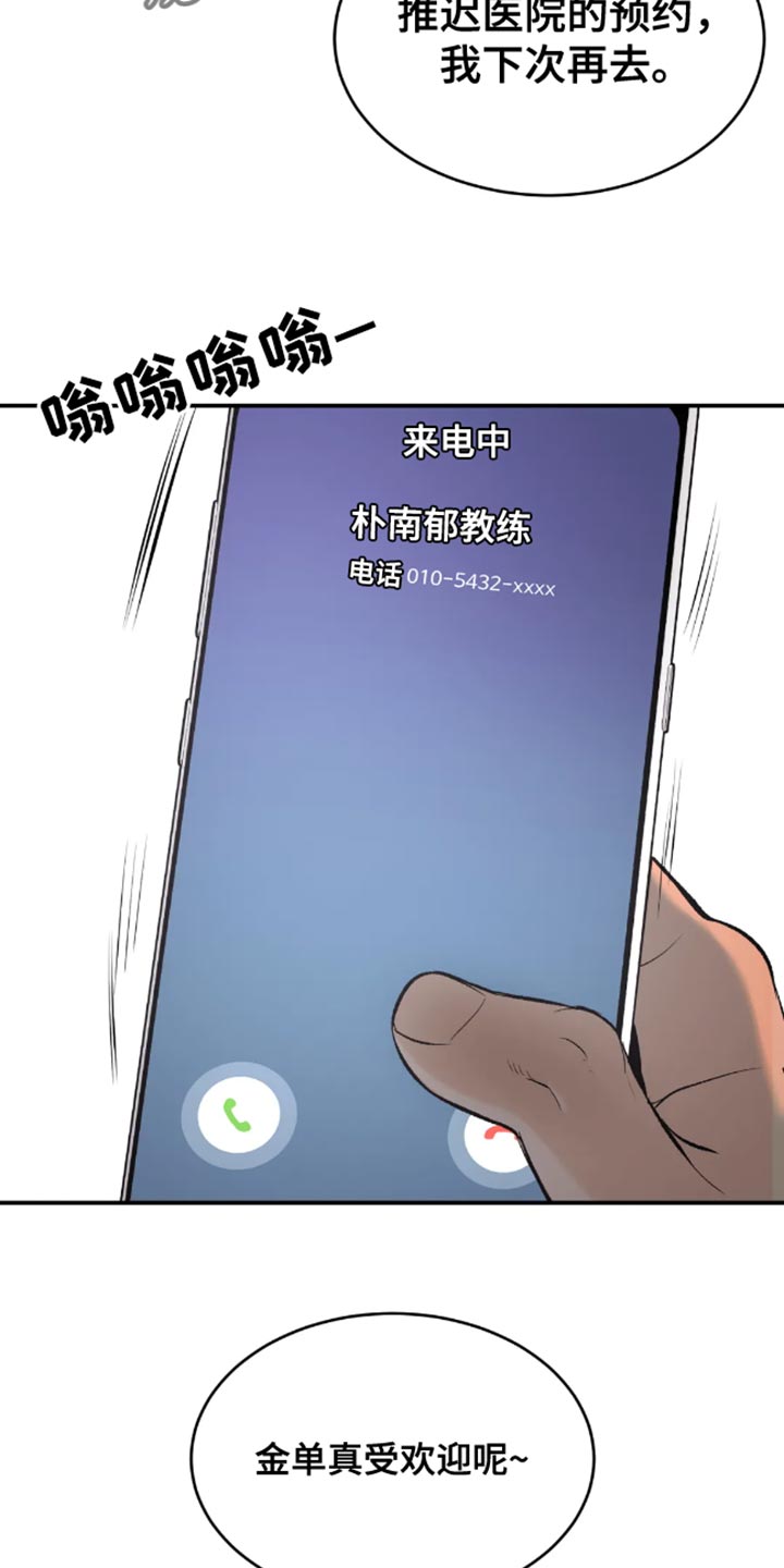 第44章：还债8