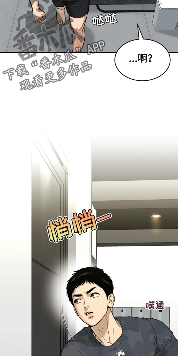 第66章：跑腿9