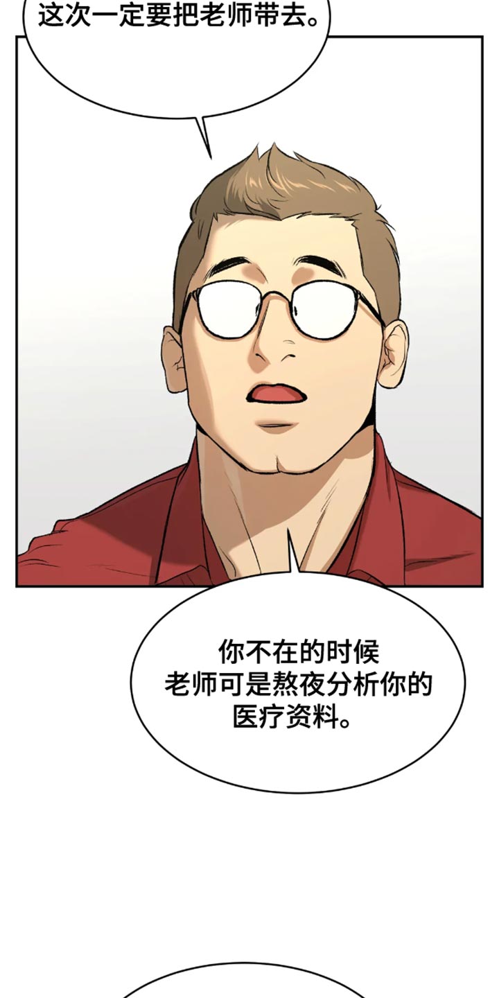 第46章：一定要把老师带去4