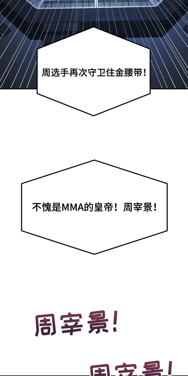 第41章：胜利22