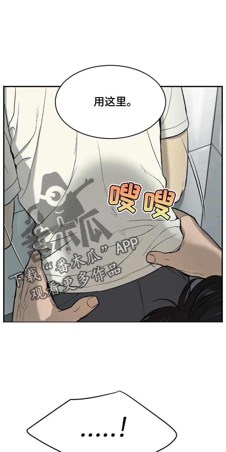 第19章：住手！30