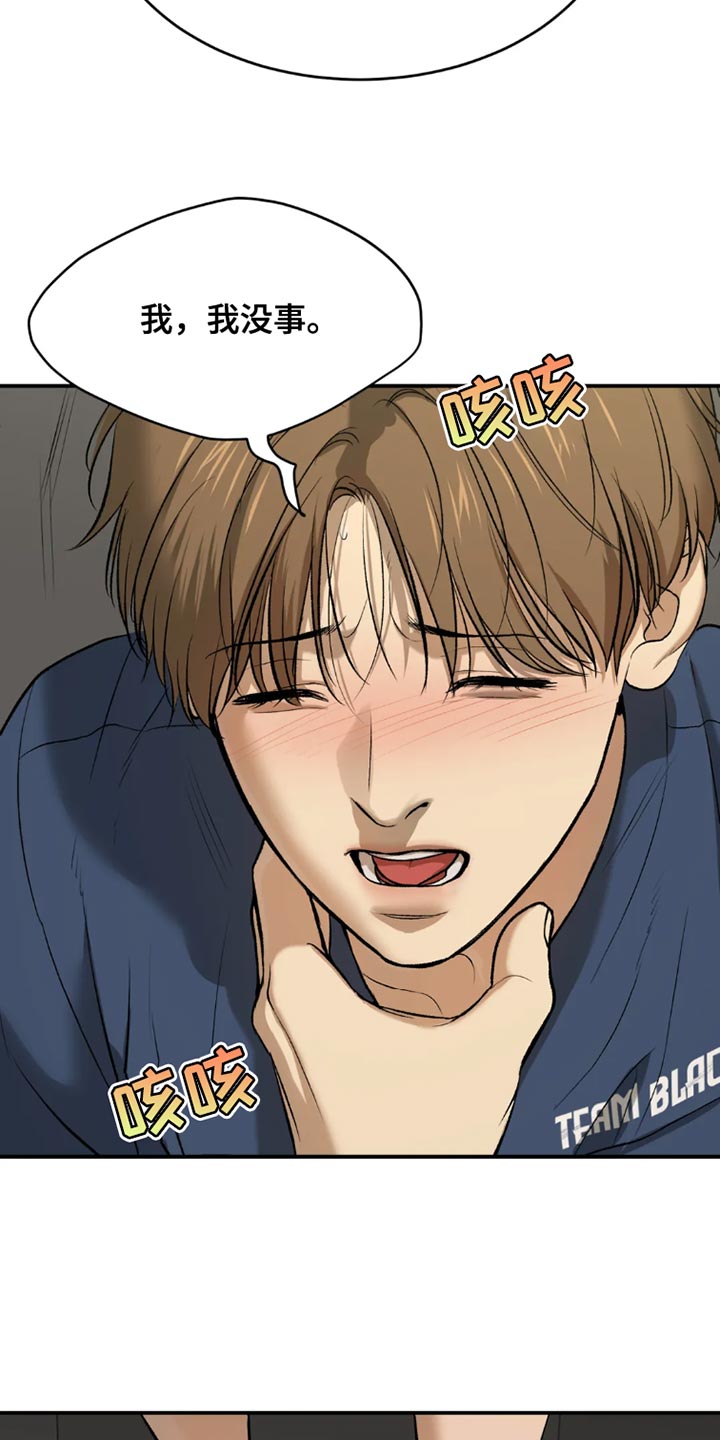 第71章：黑组的世纪对决2